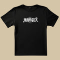 AOT 5 TSHIRT